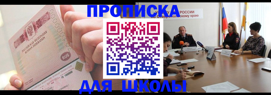 прописка от собственника в Курганской области