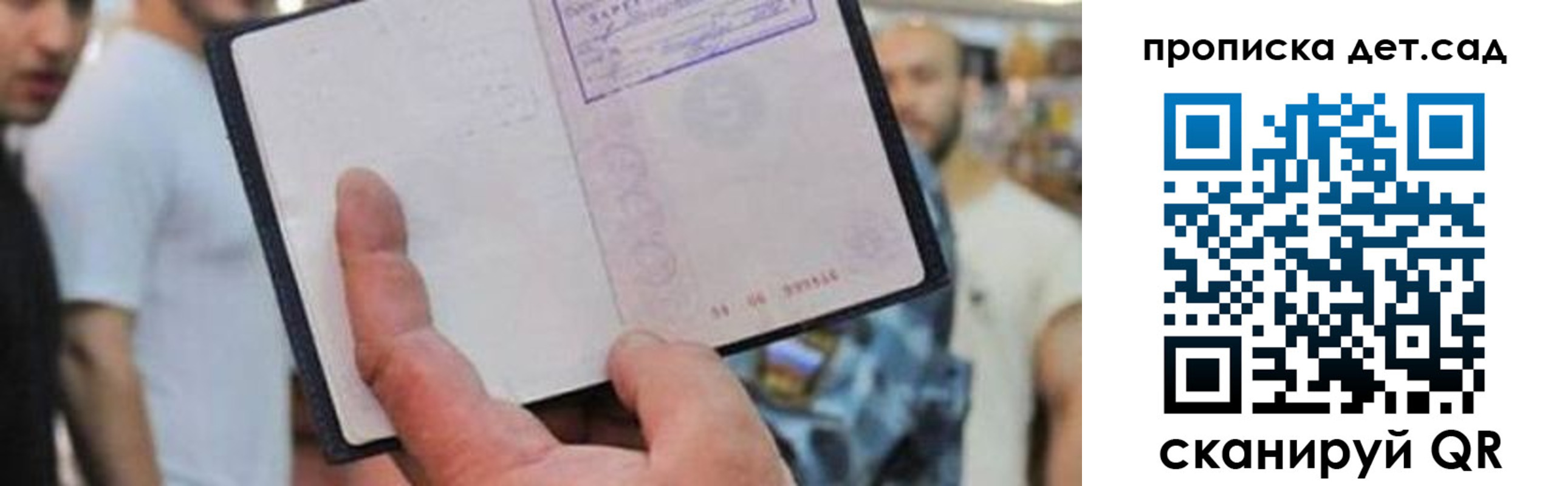прописка регистрация в Курганской области
