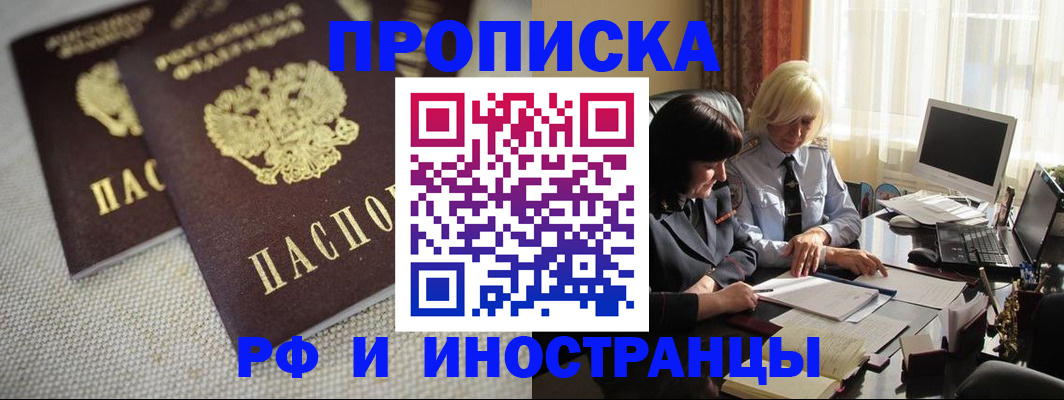 временная регистрация гарантия в Курганской области