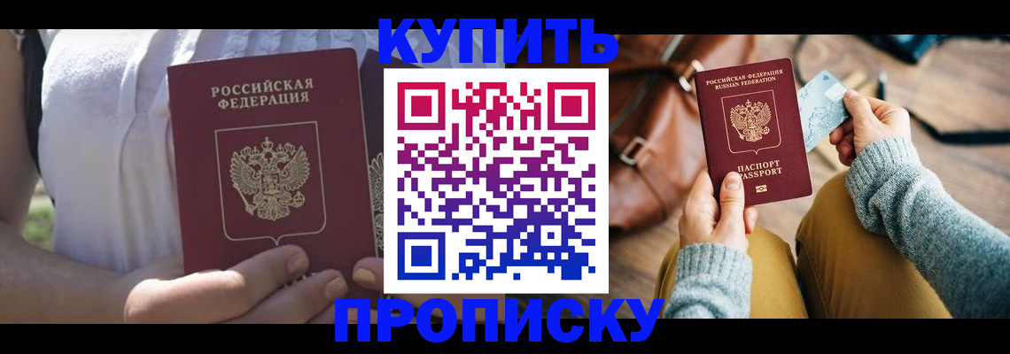 регистрация в Курганской области