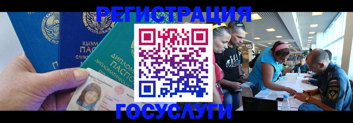 временная регистрация адрес в Курганской области