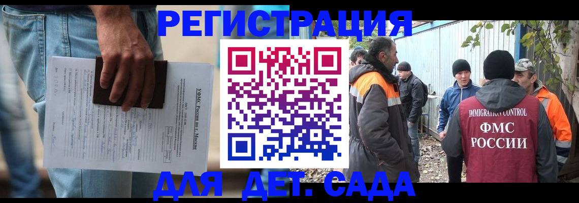 миграционный учет в Курганской области